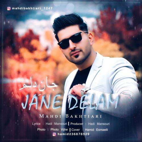 دانلود آهنگ جان دلم مهدی بختیاری